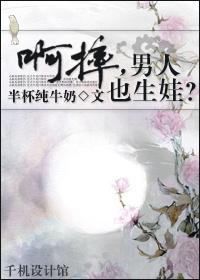 将军，你儿子在我手上